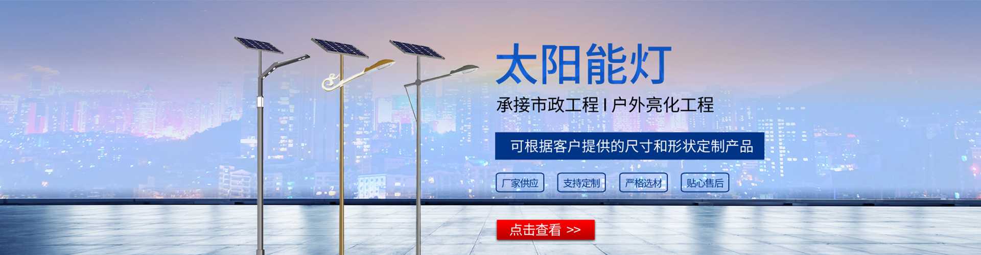 济源市太阳能路灯哪家好